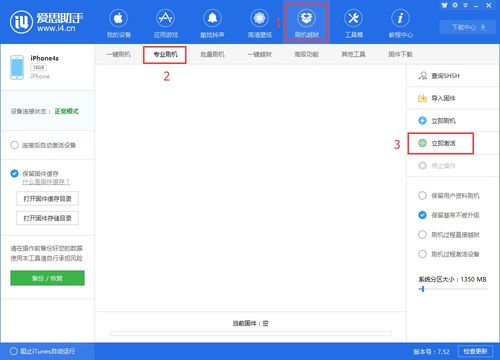 苹果手机怎么刷机重装系统
