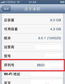 苹果激活日期查询入口,苹果激活日期查询威锋