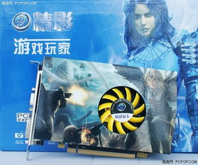 精影显卡属于几线品牌,精影hd7770 4g