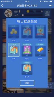 头脑王者总共有多少段位？