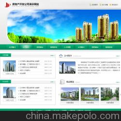 地产公司网站建设,建筑公司网站建设