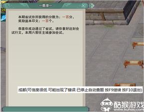 剑网三求科举考试插件。一键答题的那种！