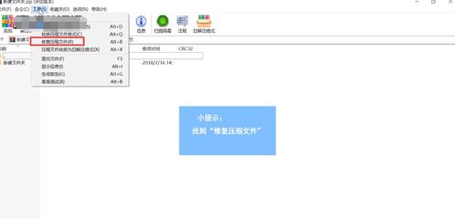 文件压缩包损坏怎么办？