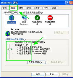 安全警报怎么关掉,安全警报无法验证此网站的标识或此连接的完整性