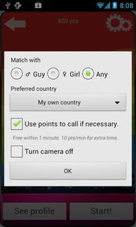 有没有随机视频聊天软件