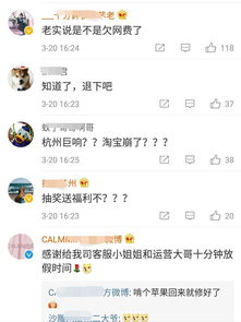 手机淘宝显示网络崩溃