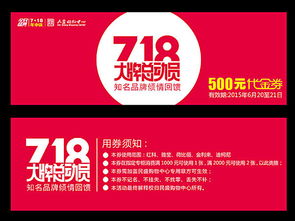 购物优惠券有哪些？？