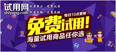 全国免费试用的网站有哪几家