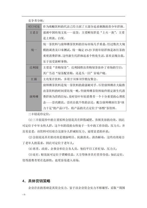 市场营销毕业论文8000,市场营销毕业论文题目