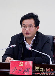 卢光辉的人物事件