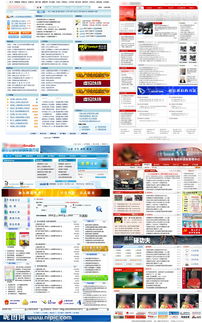 门户网站模板 免费,门户网站模板源码