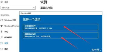 win10重置此电脑保留个人文件是哪些