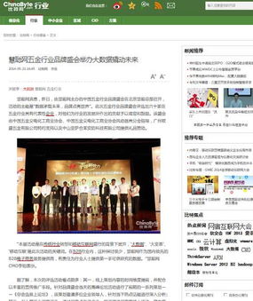 北京比特网科技有限责任公司怎么样？