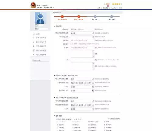 网站备案在哪里备案
