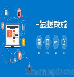 一般互联网公司建设网站的流程