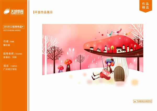 平面设计是什么？