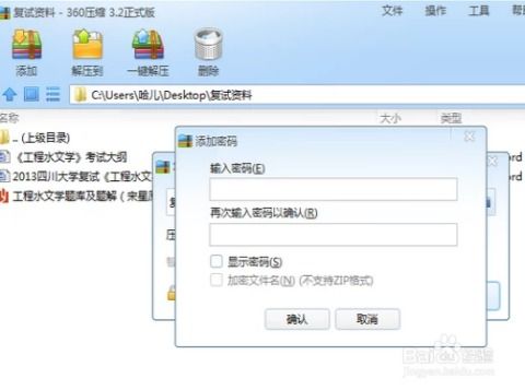 电脑文件夹怎么设置密码不让人家看