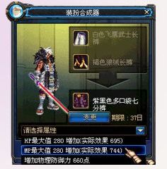 dnf稀有装扮怎么买