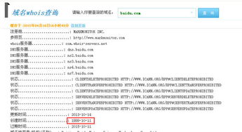 网站备案一般要多久？