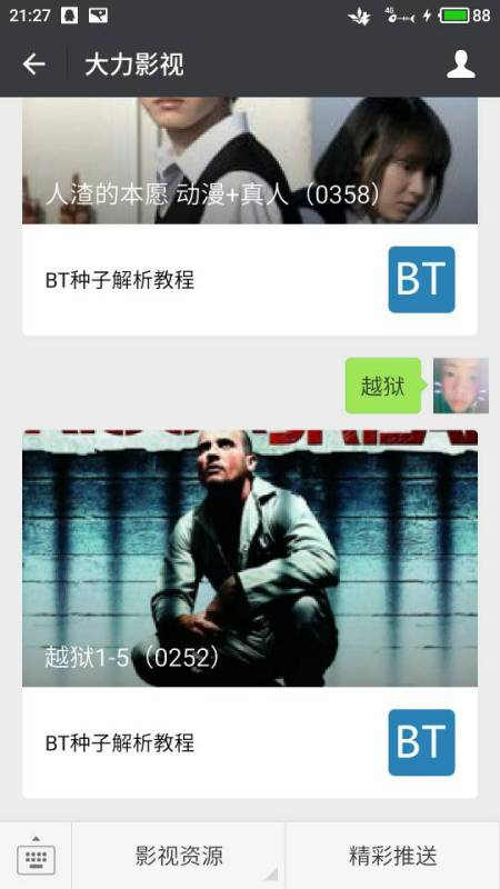 同步推越狱版源 地址