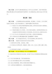 公司奖惩制度方案,公司奖惩制度是否合法