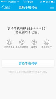 手机卡怎么注销在手机上移动