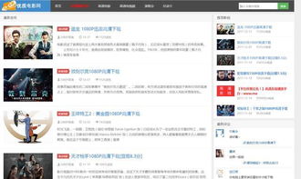 有什么好的电影网站推荐