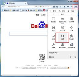火狐浏览器iphone版,火狐浏览器安卓版下载