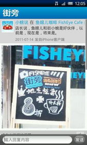 怎么在街旁网上传照片?