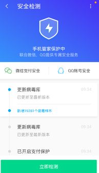 手机有病毒下什么软件杀毒
