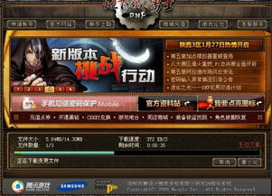 dnf界面补丁怎么使用？