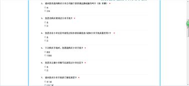 问卷之星 设置多次投票