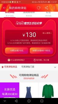 淘宝的积分换购怎么操作