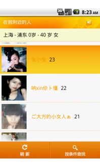 充会员后感觉51交友网站是骗子