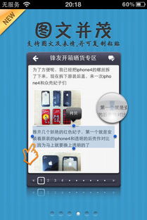 求除了威锋网还有其他IOS的论坛。