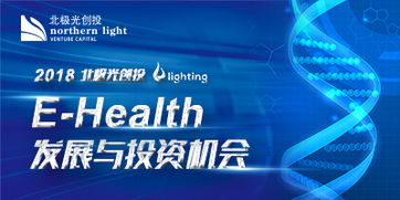 北极光创投公司,邓锋 北极光创投