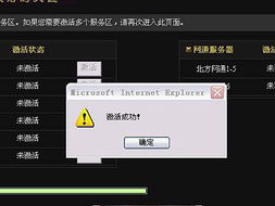 网通挑战私服为什么下不上