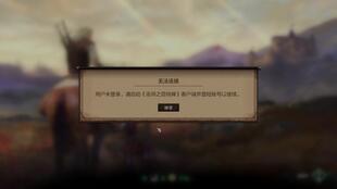 游戏的锁区是什么意思