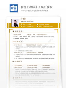简历中个人兴趣爱好选项，应该如何填写？