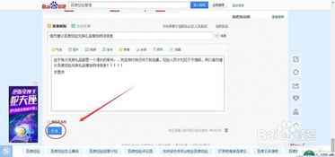 贴吧里面怎样发帖子