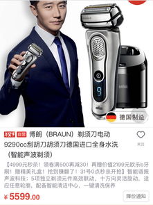 博朗9系中文说明书图片