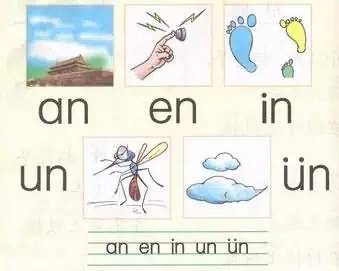 前鼻韵母都有哪些？