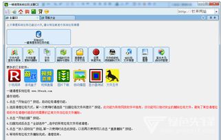 一键清理系统垃圾! 和用法