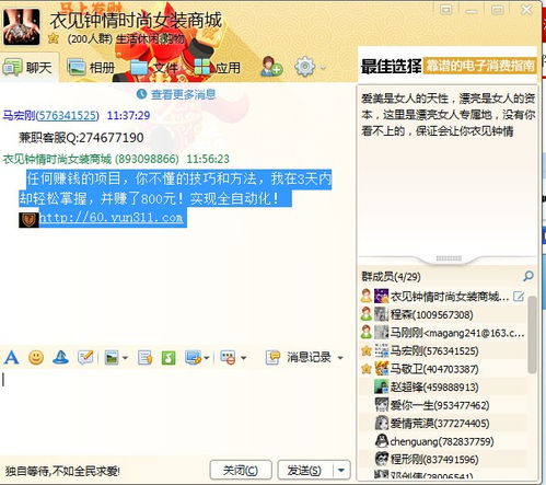 怎么推广自己的qq群