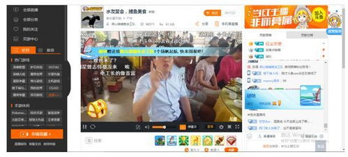 在斗鱼开个直播间需要什么？