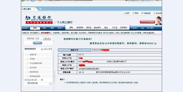 网银转账要收手续费吗,网银转账要多久到账