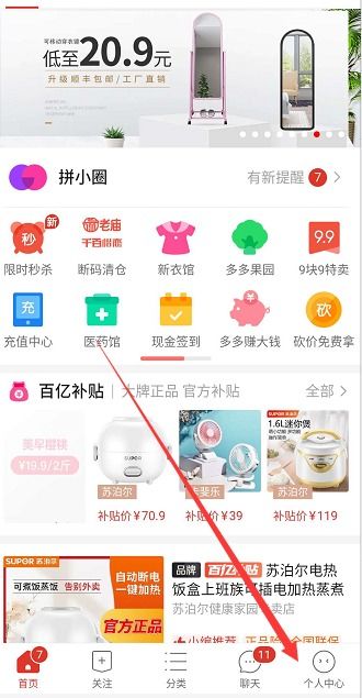 拼多多好友可以看到我的购买记录吗