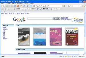 glgoo学术搜索为什么用不了