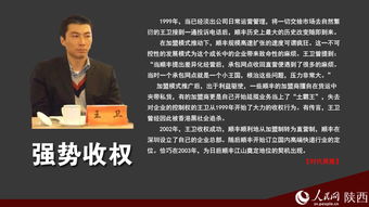 顺丰快递老总？