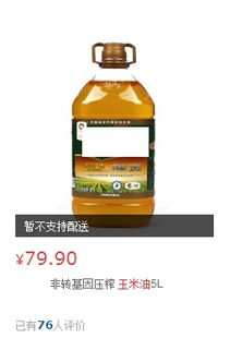 植物油是什么油有哪些